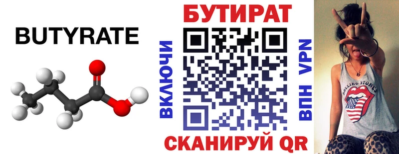 Бутират GHB KRAKEN tor Мосальск