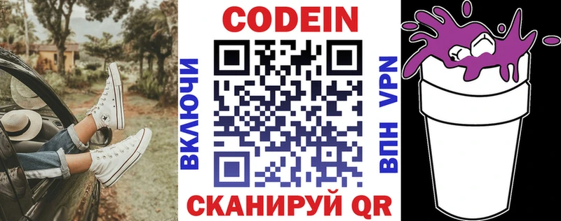 где можно купить   Мосальск  Кодеин напиток Lean (лин) 